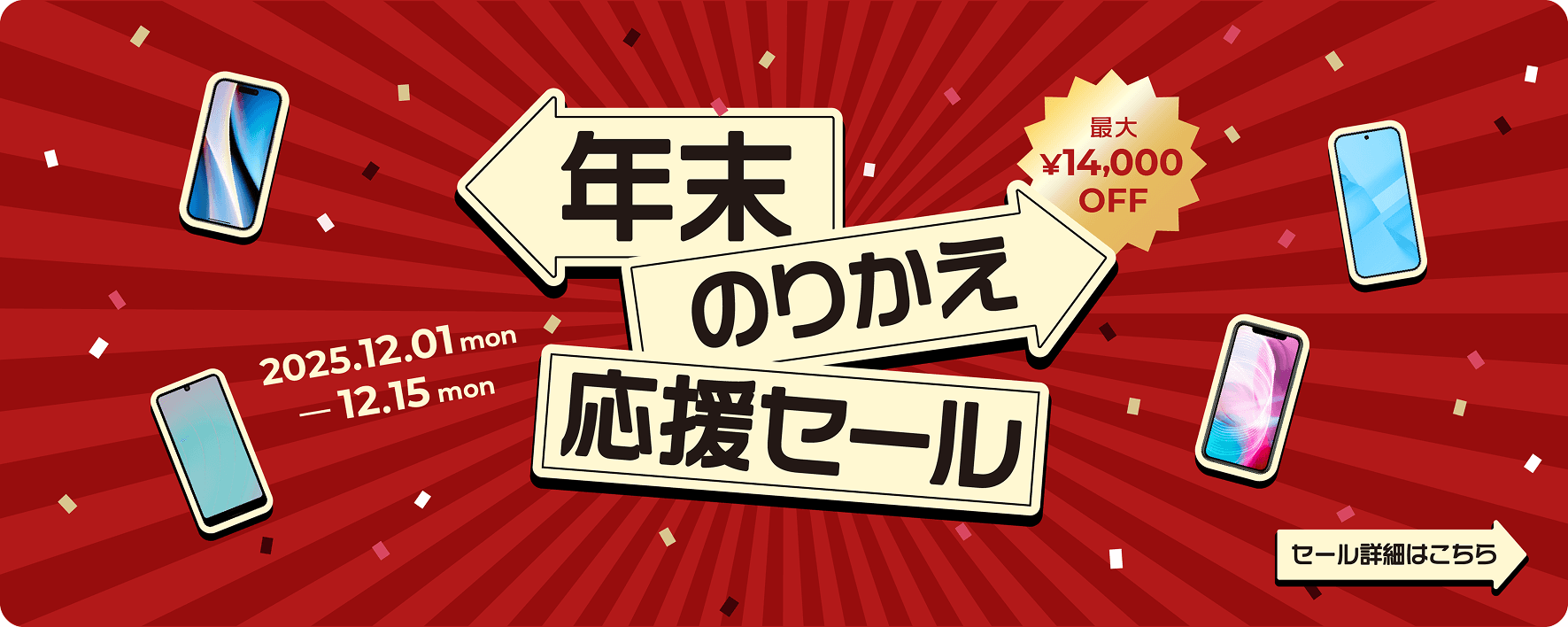 end of year sale campaign image