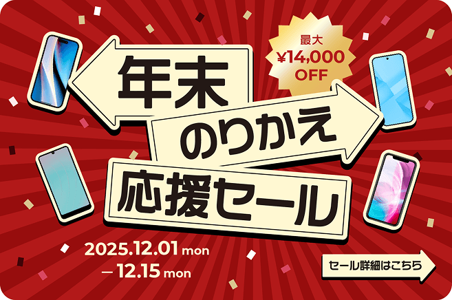 end of year sale campaign image